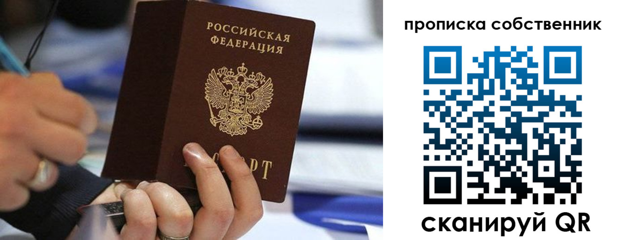 регистрация в Ленинградской области