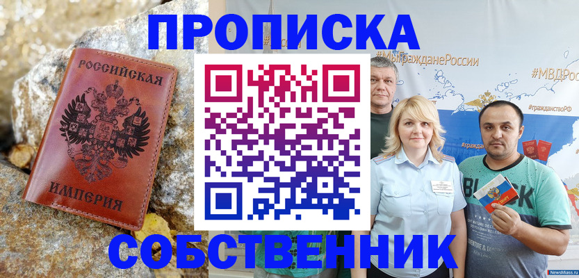 прописка для кредита в Ленинградской области