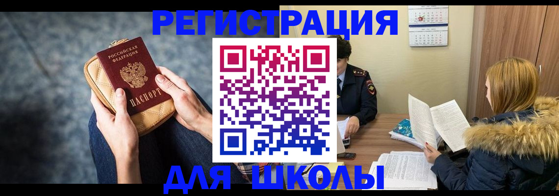 прописка 2025 в Ленинградской области