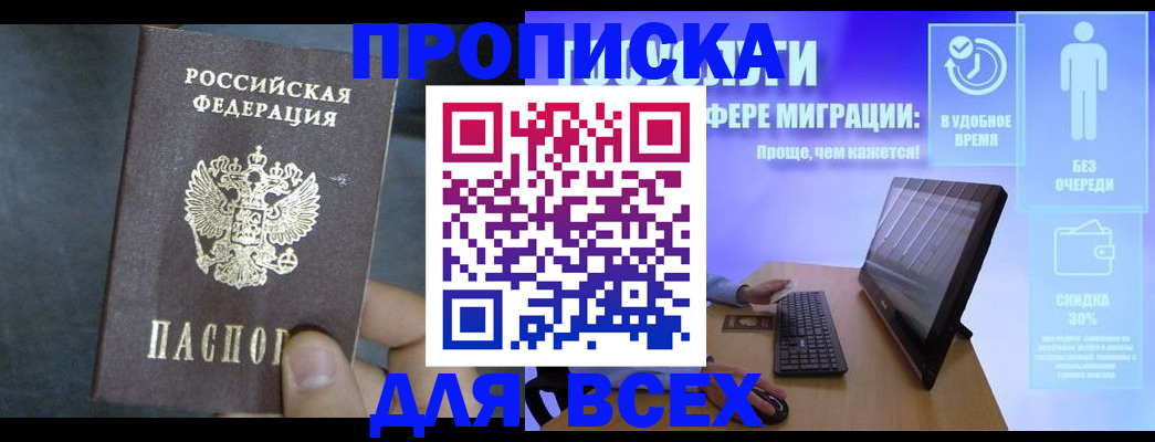временная регистрация для всех в Ленинградской области