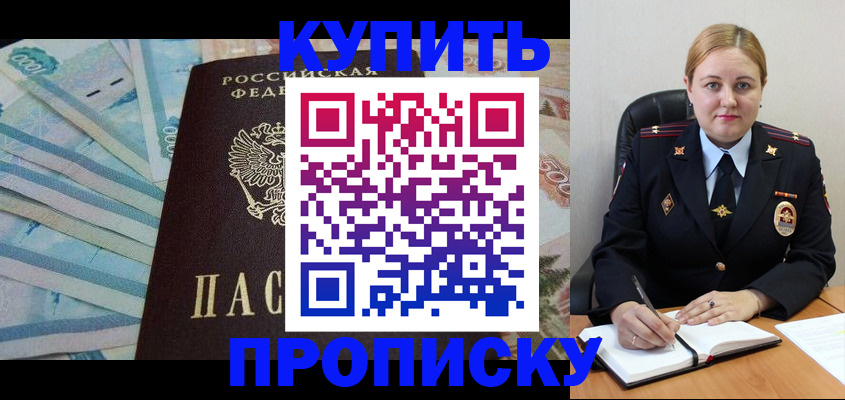 временная регистрация для школы в Ленинградской области