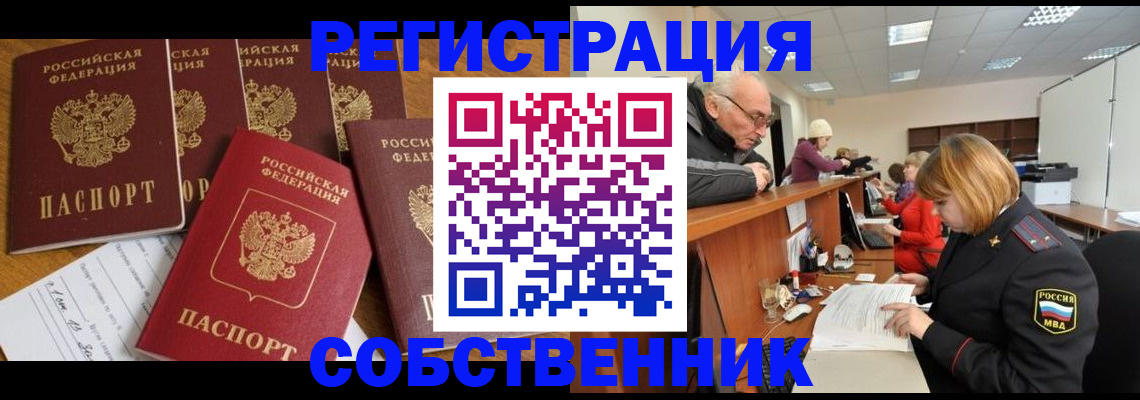 временная регистрация поиск в Ленинградской области